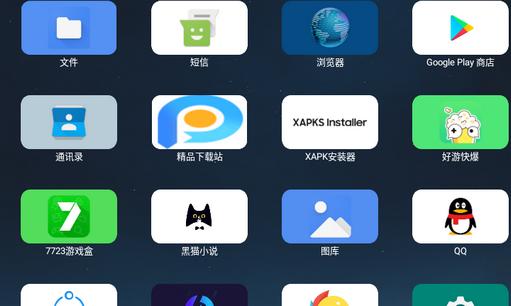 应用页软件横标通用版
