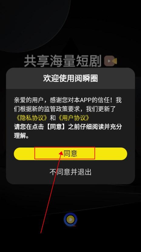 阅瞬圈官方内测版