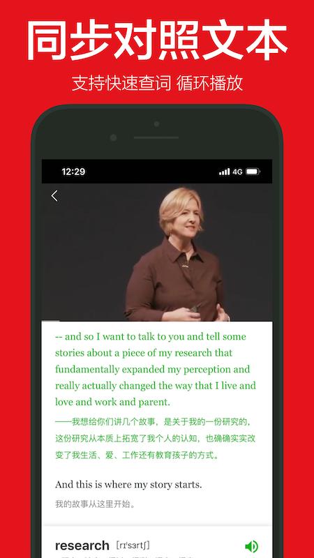 英语演讲手机版