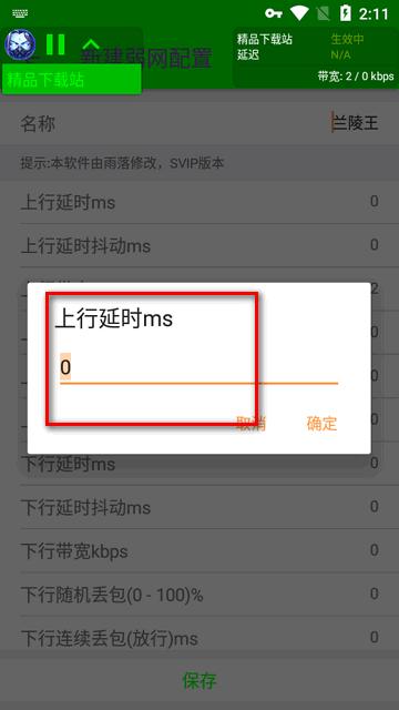 兰陵王5.0弱网最新版