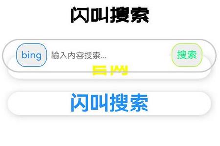 闪叫搜索app手机官方版