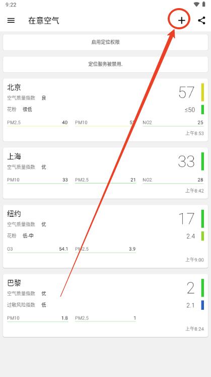 在意空气官方下载app