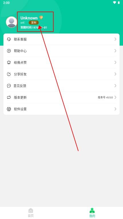 微聊天记录精灵解锁VIP版