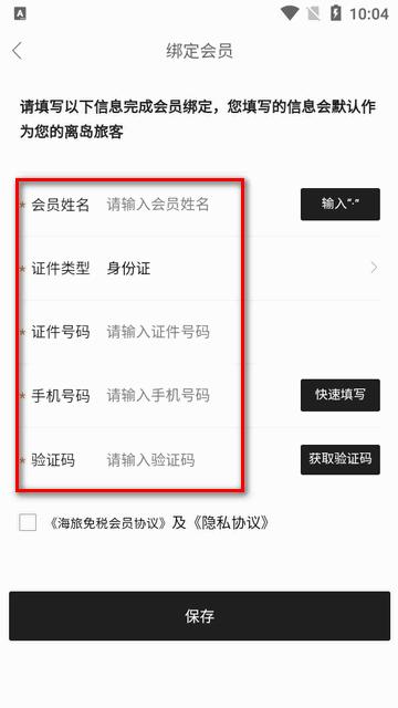 海旅免税城app官方正版