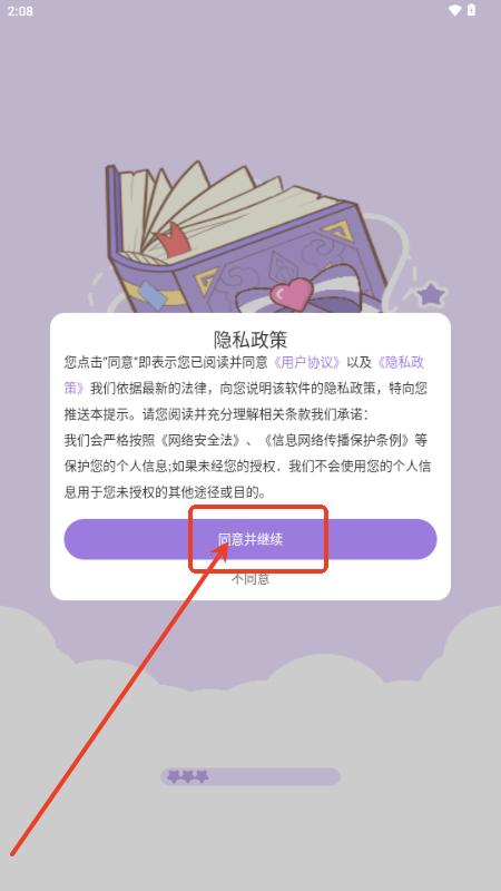 沉浸安静书女孩app 沉浸安静书女孩app