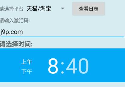 悠然魔法茅台助手不共享卡密版 悠然魔法茅台助手不共享卡密版