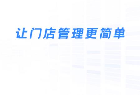 源思康商家版官方