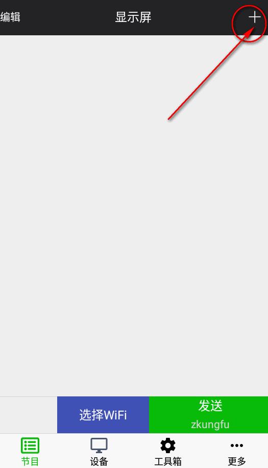 飞控官方版app(FkPlayer)