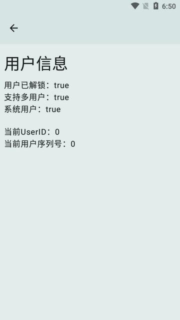 OwnDroid安卓版