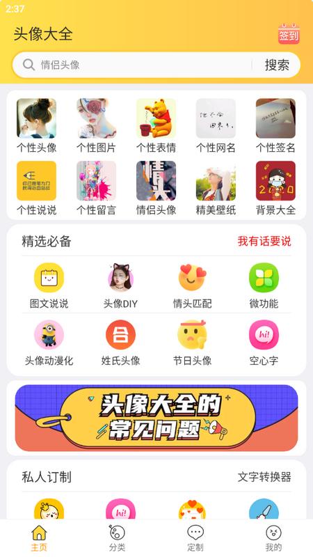 龙年头像大全下载