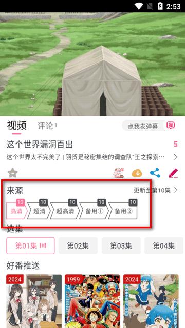 DuoFun动漫app官方版