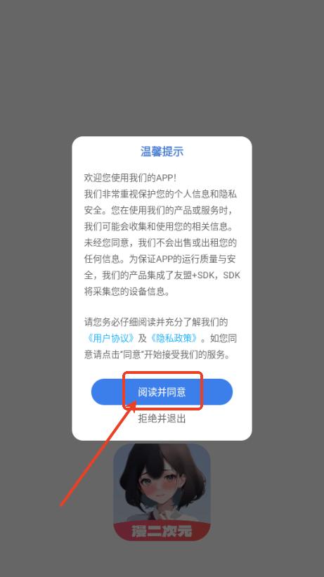 漫二次元app安卓版 漫二次元app安卓版