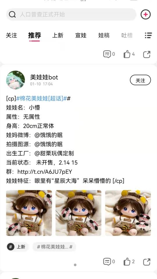 厘米星球