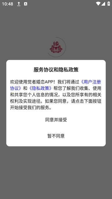 佛友婚恋app下载