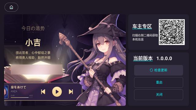 鹰信车载桌面公众版