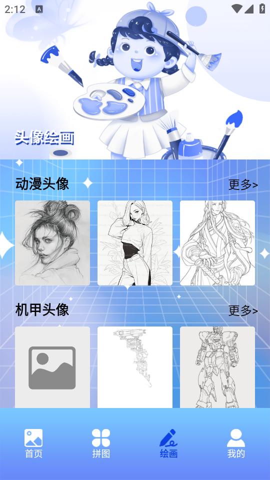 头像壁纸精灵app最新版免费下载 头像壁纸精灵app最新版免费下载