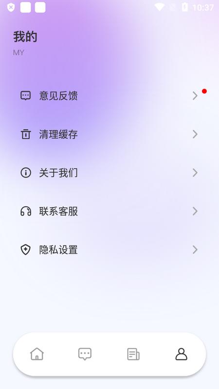AI 口语训练助手安卓版 AI 口语训练助手安卓版