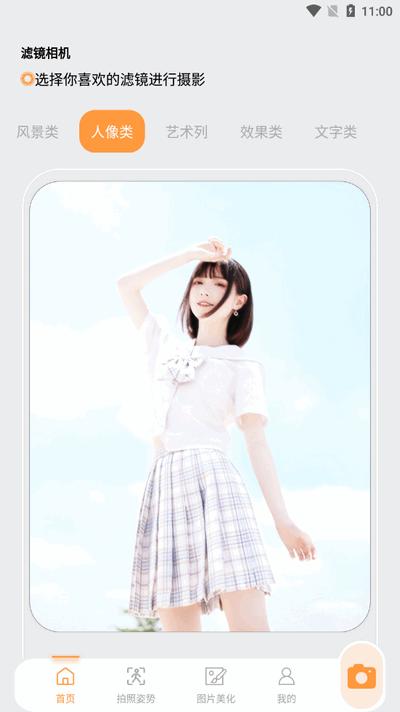 ocreatePlant相机官方版