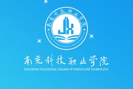 南科校园通app 南科校园通app