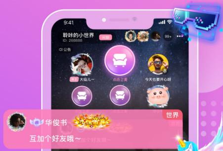 聆咔语音app