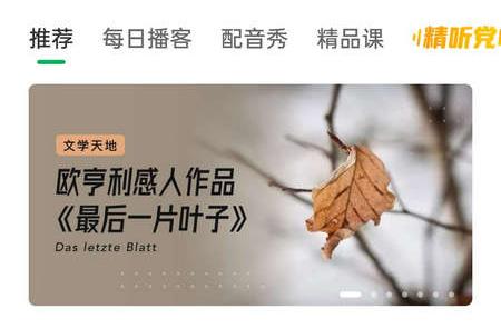 每日德语听力终身VIP免费版