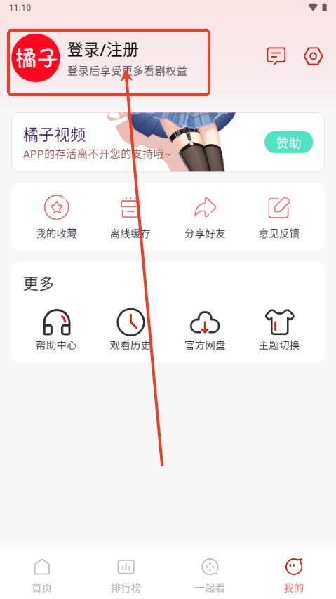橘子视频app免费观看电视剧版
