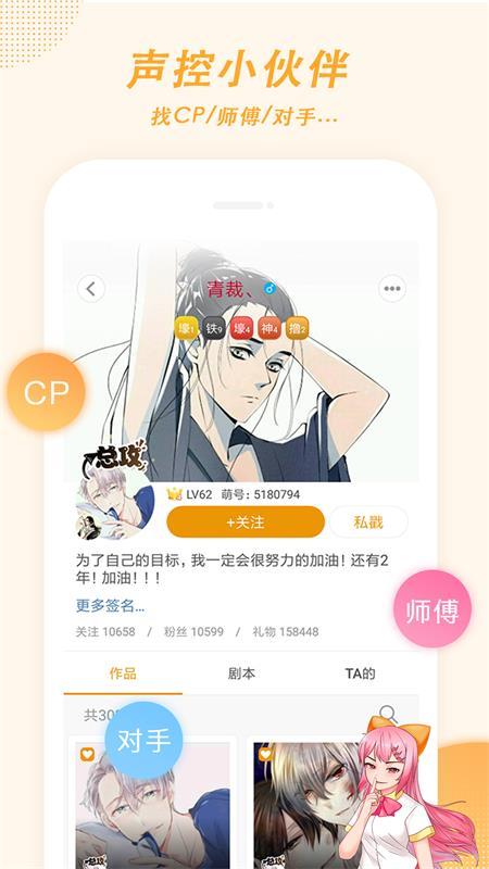 麦萌对手戏