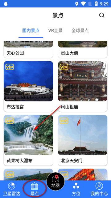 3D高清卫星地图免费app最新版