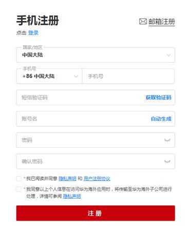 华为全屋易维app官方版 华为全屋易维app官方版