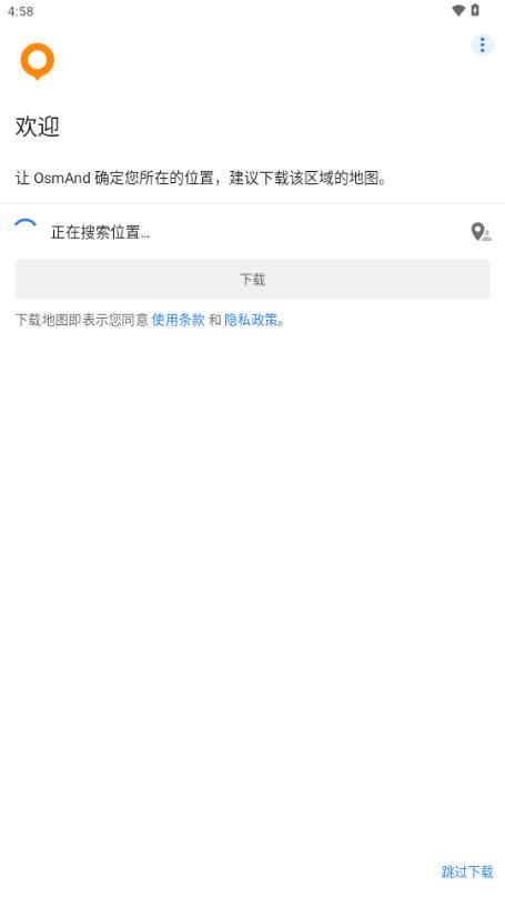 OsmAnd+maps安卓版修改版