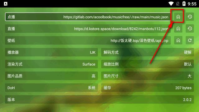 白龙音乐TV版