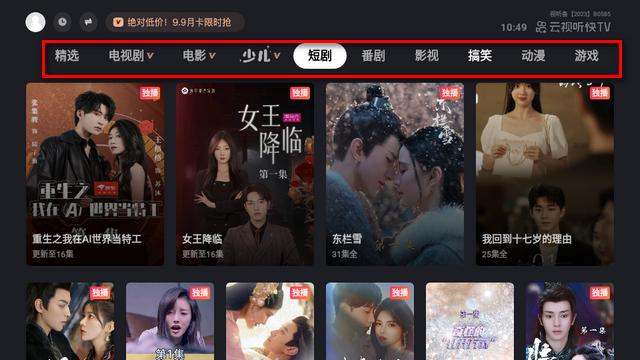 快手tv版本官方版
