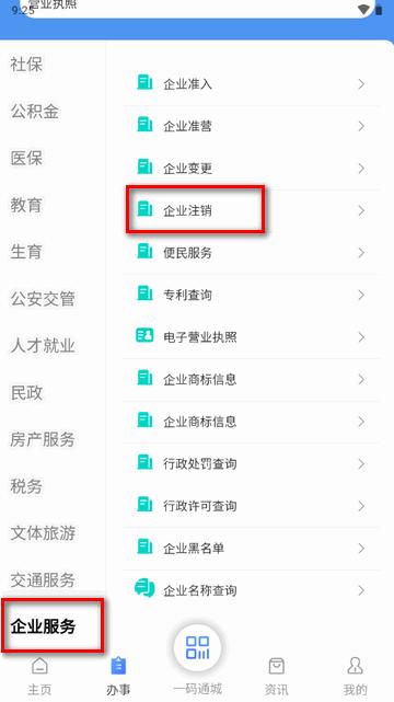 赣州通app官方正版 赣州通app官方正版