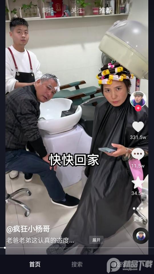 抖音app小爱音箱提取版