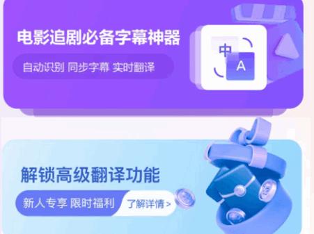 字幕翻译君XP模块