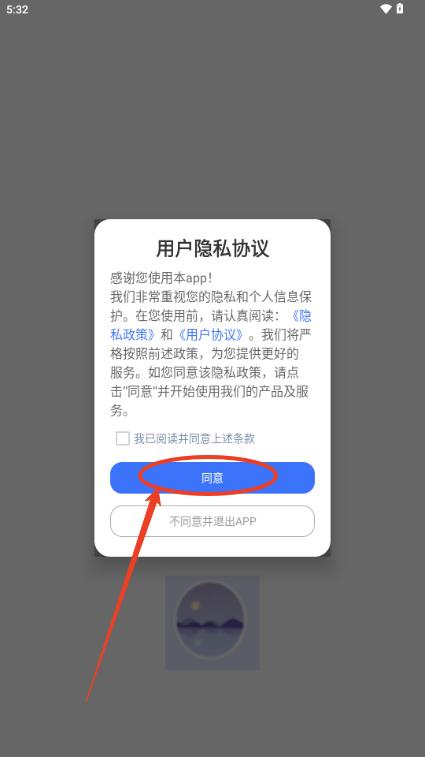守护睡眠白噪音app解锁VIP版