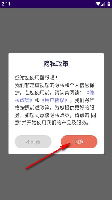 壁纸喵2025最新版 壁纸喵2025最新版