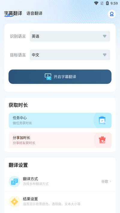 芒果字幕翻译app手机版