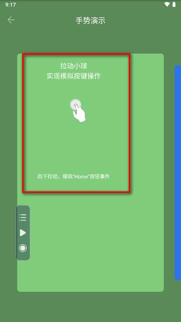 自动点点击器客户端