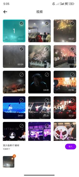 音乐升降调软件免费版