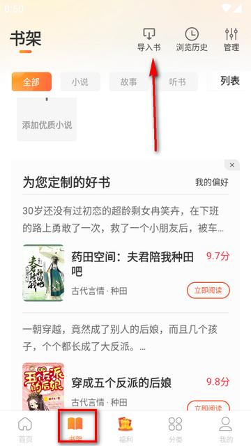 锦书免费小说漫画app纯净版