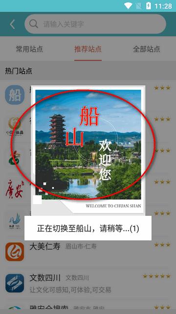 一泸有你app官方版 一泸有你app官方版