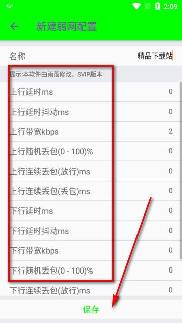 兰陵王5.0弱网最新版