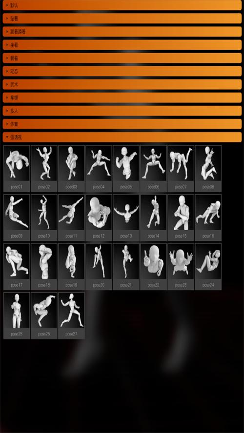 Pofi无限人偶app手机最新版