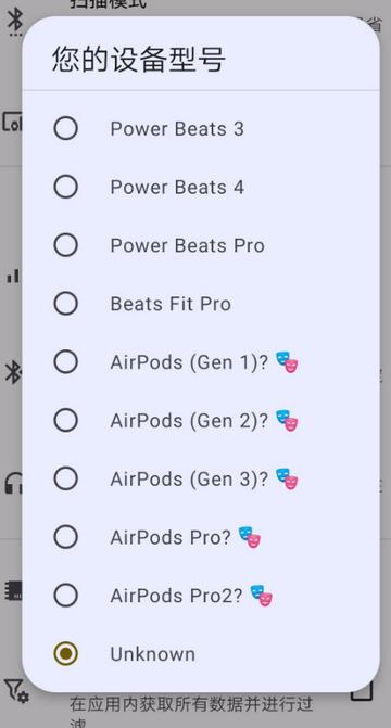 CAPod耳机伴侣app