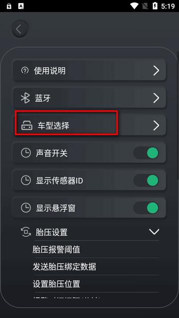 轮胎气压监测器(DJTPMS)