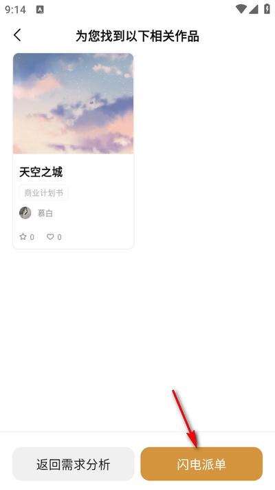 龙猫设计app官方版 龙猫设计app官方版