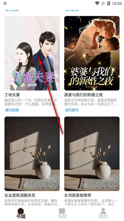 超爽短文app手机版