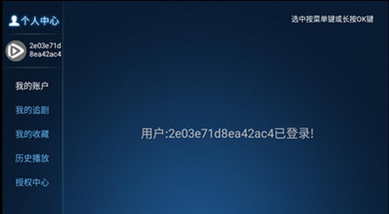 星辉影视TV版
