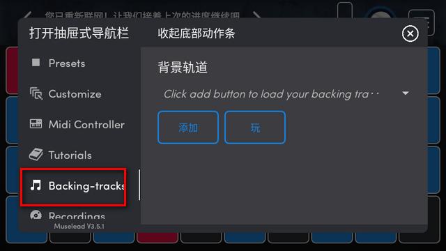MuseLead音乐合成器软件